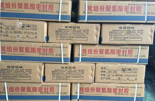 西市聚硫密封胶